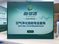 丽可洁除甲醛自助治理套装重磅上市，凭借强大产品力备受青睐