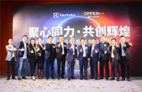聚心同力共创辉煌 伊莱克斯与欧派集团签署战略合作