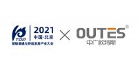 蓄势待发！中广欧特斯成慧聪网2021中国暖通与舒适家居产业大会协办单位