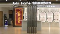 财富跃迁，独领潮头，艾拉物联Ayla Home招商会火热开启！