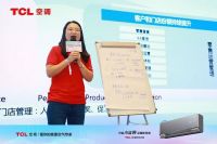 TCL空调开拓者训练营全国销售精英大会成功举办，有勇有谋决胜新风新赛道