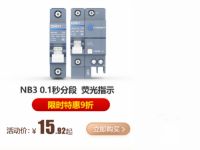 正泰双11，帮你“过三关”轻松搞定电气家装