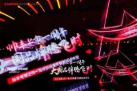 帅丰写在上市一周年庆的话：与时俱新，与大国品牌偕行