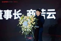 帅丰写在上市一周年庆的话：与时俱新，与大国品牌偕行