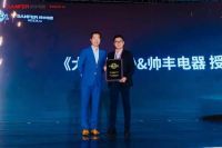 帅丰写在上市一周年庆的话：与时俱新，与大国品牌偕行