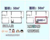 北京一家五口住破旧学区房，套内50㎡的蜗居改三居，网友：逼仄