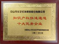 对话华艺照明，看灯都龙头企业如何走上“双循环”发展快车道