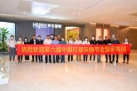 对话华艺照明，看灯都龙头企业如何走上“双循环”发展快车道