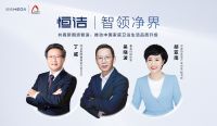 将创新进行到底 恒洁卫浴第三家技术创新研发中心将揭幕