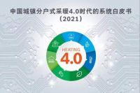 「家电一线」①|各地陆续发布能源政策 「碳中和」成舒适家电企业必争之地