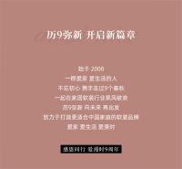 【爱漫时】我们9岁啦丨感恩一路相伴，周年庆感恩回馈！