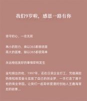 【爱漫时】我们9岁啦丨感恩一路相伴，周年庆感恩回馈！