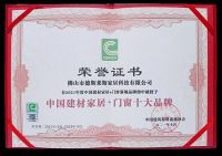 正金门窗喜获“2021年度中国建材家居·门窗十大品牌”殊荣