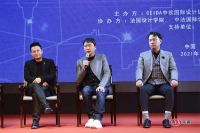 设计新突破 | 赵非出席第四届GIDS全球国际设计峰会