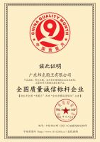 行业标杆，邦克厨卫再度荣膺全国质量诚信标杆企业