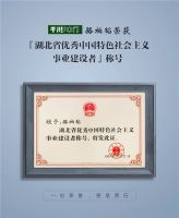 快讯|千川木门骆柏韬当选湖北省优秀中国特色社会主义事业建设者