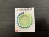 没有入住的情况,如何能快速了解到室内甲醛污染情况