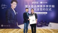 【重磅】李宗翰倾情代言蒙太奇品牌,引领艺术涂料新时代