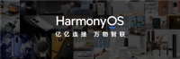 华为发布HarmonyOS 3！构建亿亿连接新基石！