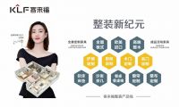 什么是“家装更省心，居住更安心”？客来福全新标语带给你对品牌非凡的认知！