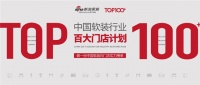 【预告】百大门店湖州第六空间布朗斯臻品专卖店店负责人孙超