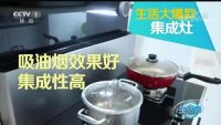 双十一集成灶不会选？火星人产品亮相《生活圈》演绎大师级蒸烤！
