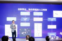 2021西溪论数举办数智增能城市新发展分论坛，每日互动等企业参加