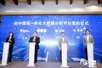 2021西溪论数举办数智增能城市新发展分论坛，每日互动等企业参加