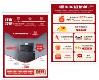 双 11重磅福利来袭，爆款单品超值钜惠还有豪华大礼等你领