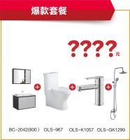 欧路莎卫浴好货节欢乐购来袭,千万补贴炸场双十一