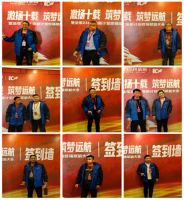 乘势而上|激扬十载•筑梦远航暨法帝24H+焕新计划终端赋能大会圆满成功！