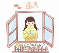 冬季除甲醛如何通风？时间和方法没选对，后果很严重！