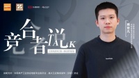 竞合者说 | 来斯奥姚哲凡：布局整装，跨界融合，共拓市场新增量