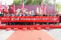 赢定双十一，电商头部品牌森歌电器释放了哪些信号？