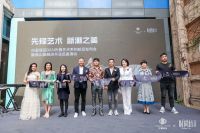 巴夏居品B&N先锋艺术系列新品发布会圆满成功 诠释新潮之美