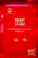 华墨国际创始人熊艳华荣获“2020光华龙腾奖·中国装饰设计业