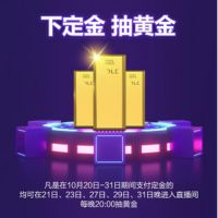 奥田蒸烤一体集成灶上市热销5周年，双11活动火爆进行时！