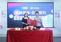 富士通电梯集团携手权威媒体 实现品牌升级