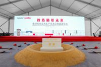 智造精彩未来 raumplus德禄柏丽亚太生产研发总部奠基仪式在无锡圆满举行