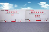 智造精彩未来 raumplus德禄柏丽亚太生产研发总部奠基仪式在无锡圆满举行