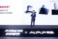 方太&柏厨&万科&采筑携手 厨电产品P系列重磅上市