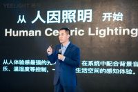 引领智能照明新时代  易来入驻上海发布天猫新零售战略