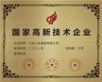 再获嘉奖！七彩人生荣获2021年国家高新技术企业