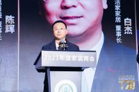 生活家家居集团董事长白杰：中台是整装个性化的前提
