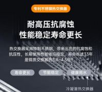 舒适节能，减少雾霾，庆东纳碧安核心技术优势领衔冷凝式壁挂炉市场