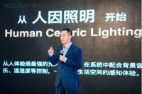 打造智慧灯光新时代|易来入驻上海发布天猫新零售战略