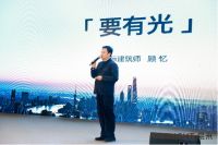 打造智慧灯光新时代|易来入驻上海发布天猫新零售战略