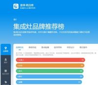 火星人前三季度营收15.98亿元,稳坐集成灶行业营收第一品牌