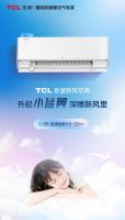 TCL卧室新风空调决胜双11，或将成为又一“爆款”