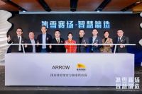 体育大年下的ARROW箭牌，着力布局体育营销重要版图
